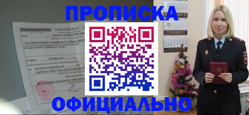 временная регистрация в квартире в Вологодской области